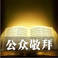 gong_zhong_chong_bai