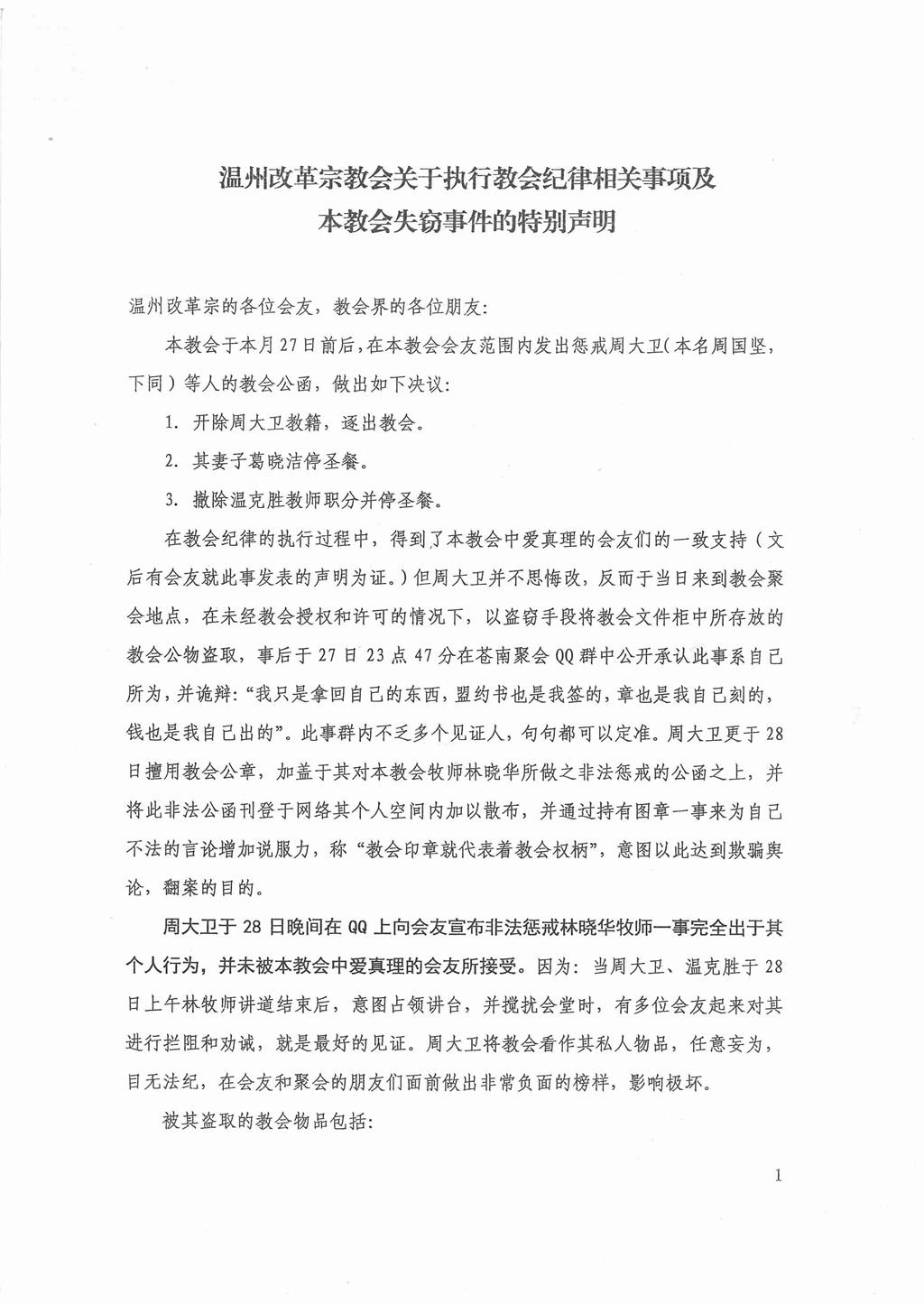 te_bie_sheng_ming_20160830a