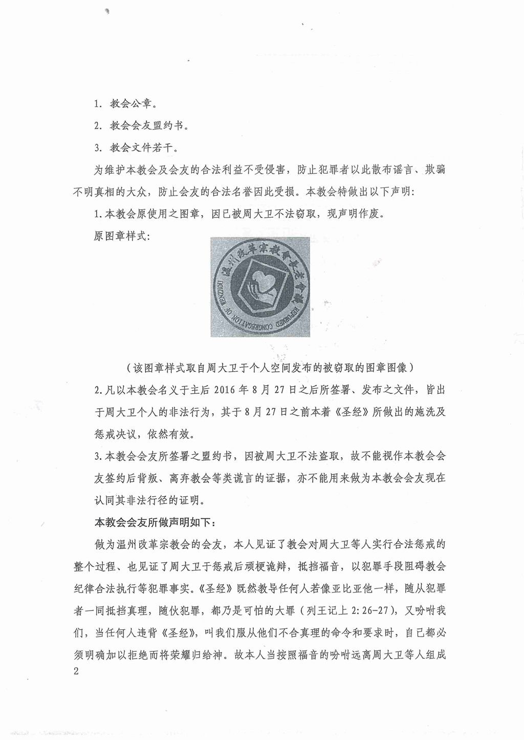 te_bie_sheng_ming_20160830b