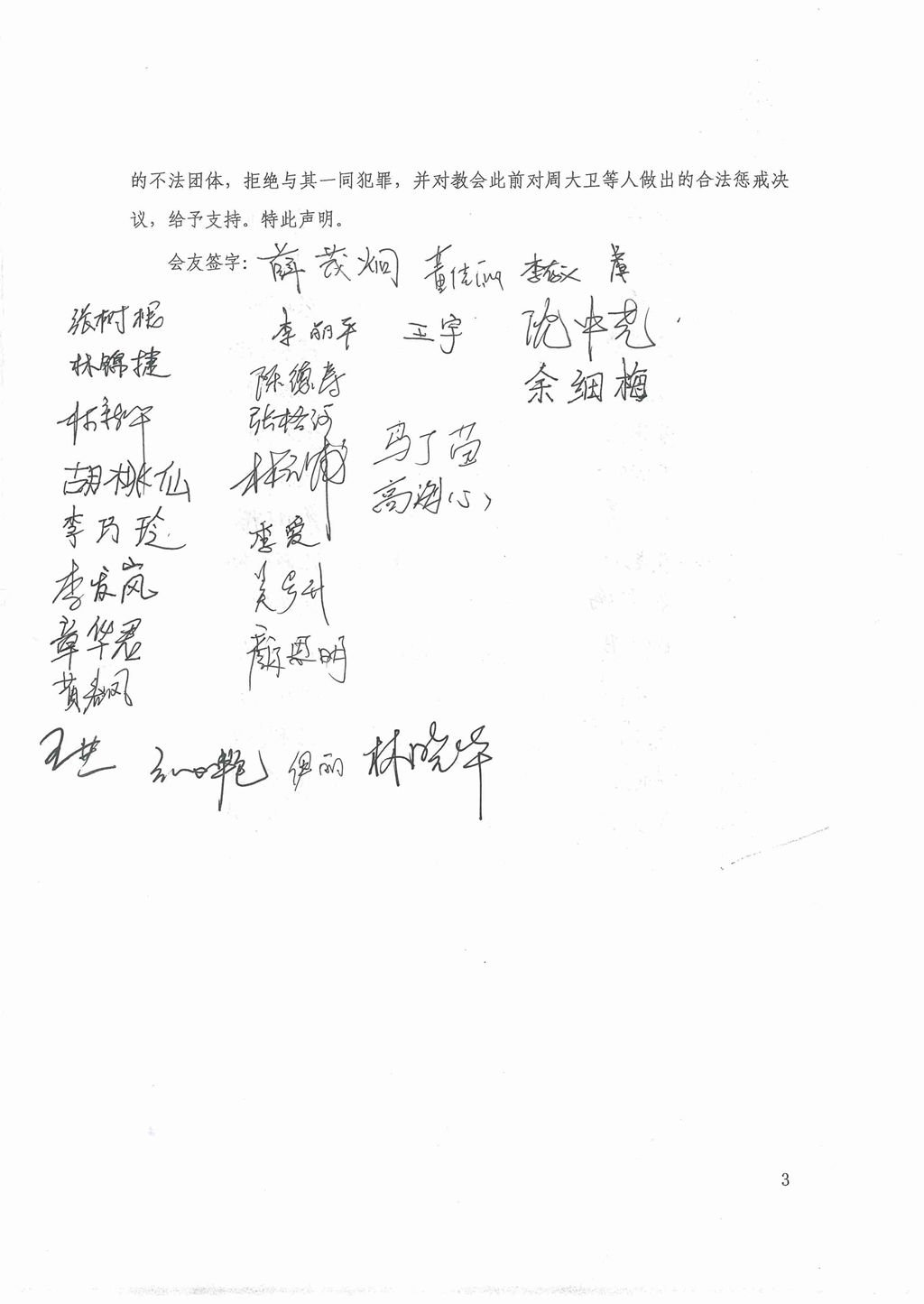 te_bie_sheng_ming_20160830c